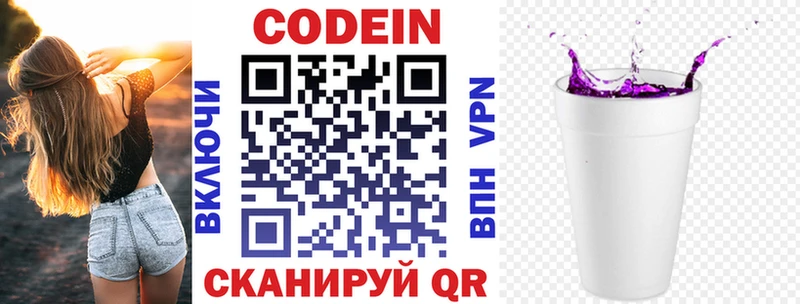 hydra ССЫЛКА  Мариинский Посад  Codein Purple Drank  наркошоп 