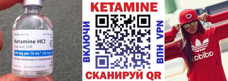 Кетамин ketamine  Мариинский Посад 