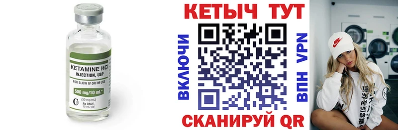 Кетамин VHQ Мариинский Посад