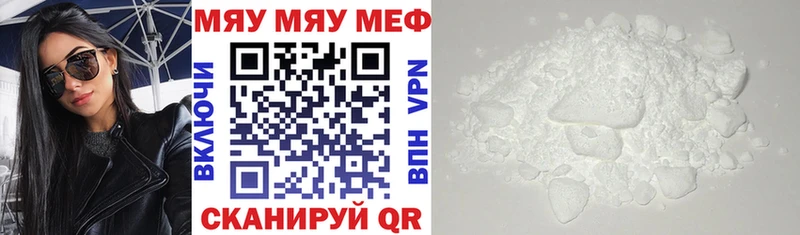 Меф кристаллы Мариинский Посад